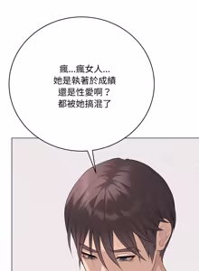 Page 932 of 冲刺重考班 | 衝刺重考班 1-66 - preview thumbnail
