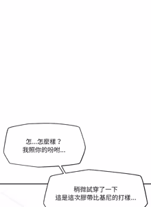 Page 1001 of 催眠手机 | 催眠手機 1-74 - preview thumbnail