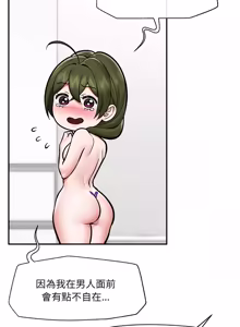 Page 1003 of 催眠手机 | 催眠手機 1-74 - preview thumbnail