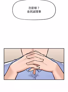 Page 1004 of 催眠手机 | 催眠手機 1-74 - preview thumbnail