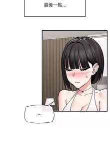 Page 1006 of 催眠手机 | 催眠手機 1-74 - preview thumbnail