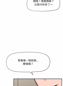 Page 1008 of 催眠手机 | 催眠手機 1-74 - preview thumbnail