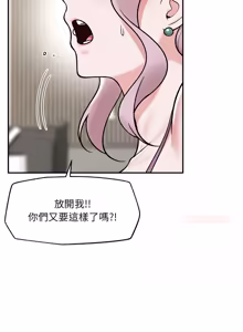 Page 1012 of 催眠手机 | 催眠手機 1-74 - preview thumbnail