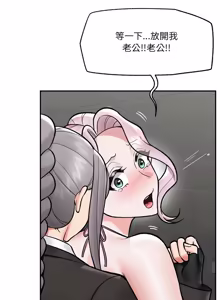 Page 1013 of 催眠手机 | 催眠手機 1-74 - preview thumbnail