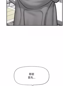 Page 1016 of 催眠手机 | 催眠手機 1-74 - preview thumbnail