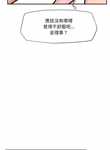 Page 1018 of 催眠手机 | 催眠手機 1-74 - preview thumbnail