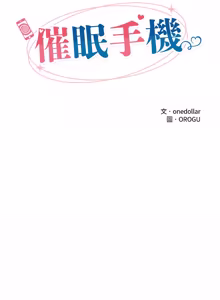 Page 1019 of 催眠手机 | 催眠手機 1-74 - preview thumbnail