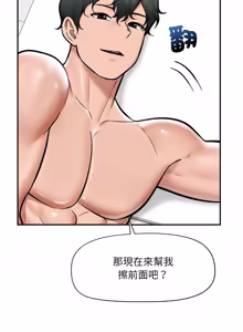 Page 1020 of 催眠手机 | 催眠手機 1-74 - preview thumbnail