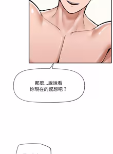 Page 1021 of 催眠手机 | 催眠手機 1-74 - preview thumbnail