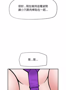Page 1023 of 催眠手机 | 催眠手機 1-74 - preview thumbnail
