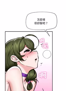 Page 1024 of 催眠手机 | 催眠手機 1-74 - preview thumbnail