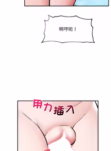 Page 1029 of 催眠手机 | 催眠手機 1-74 - preview thumbnail