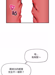 Page 1030 of 催眠手机 | 催眠手機 1-74 - preview thumbnail