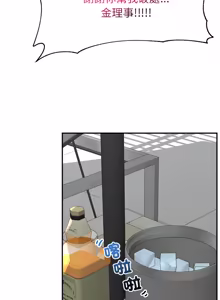 Page 1033 of 催眠手机 | 催眠手機 1-74 - preview thumbnail