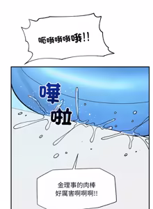 Page 1036 of 催眠手机 | 催眠手機 1-74 - preview thumbnail