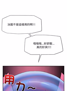 Page 1037 of 催眠手机 | 催眠手機 1-74 - preview thumbnail