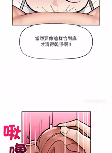 Page 1042 of 催眠手机 | 催眠手機 1-74 - preview thumbnail
