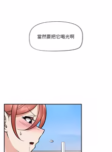 Page 1044 of 催眠手机 | 催眠手機 1-74 - preview thumbnail