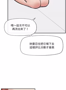 Page 1045 of 催眠手机 | 催眠手機 1-74 - preview thumbnail