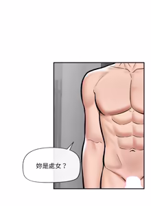 Page 1047 of 催眠手机 | 催眠手機 1-74 - preview thumbnail