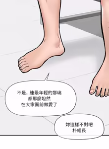 Page 1048 of 催眠手机 | 催眠手機 1-74 - preview thumbnail