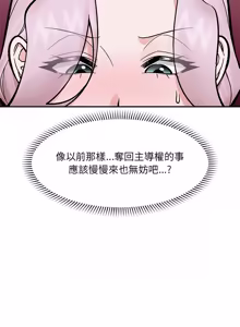 Page 1051 of 催眠手机 | 催眠手機 1-74 - preview thumbnail