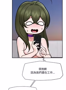 Page 1052 of 催眠手机 | 催眠手機 1-74 - preview thumbnail