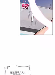 Page 1054 of 催眠手机 | 催眠手機 1-74 - preview thumbnail