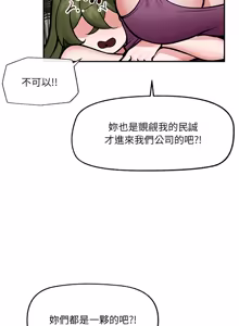 Page 1055 of 催眠手机 | 催眠手機 1-74 - preview thumbnail