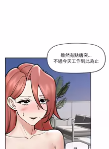 Page 1059 of 催眠手机 | 催眠手機 1-74 - preview thumbnail