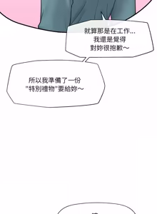 Page 1064 of 催眠手机 | 催眠手機 1-74 - preview thumbnail