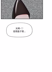 Page 1068 of 催眠手机 | 催眠手機 1-74 - preview thumbnail