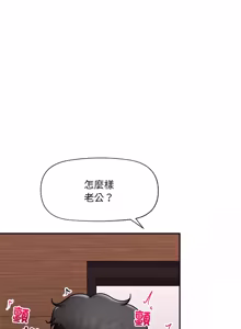Page 1069 of 催眠手机 | 催眠手機 1-74 - preview thumbnail