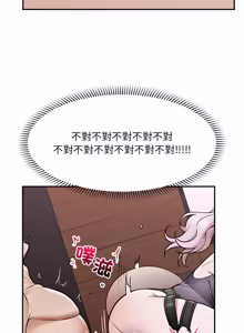 Page 1076 of 催眠手机 | 催眠手機 1-74 - preview thumbnail