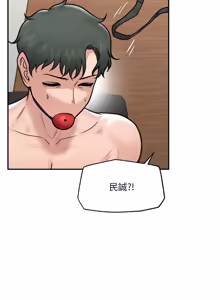 Page 1080 of 催眠手机 | 催眠手機 1-74 - preview thumbnail