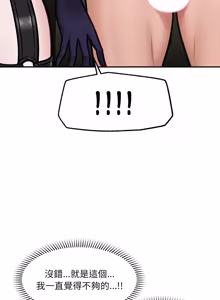Page 1082 of 催眠手机 | 催眠手機 1-74 - preview thumbnail