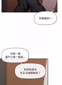 Page 1083 of 催眠手机 | 催眠手機 1-74 - preview thumbnail