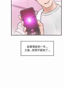 Page 1087 of 催眠手机 | 催眠手機 1-74 - preview thumbnail