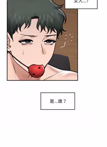 Page 1088 of 催眠手机 | 催眠手機 1-74 - preview thumbnail