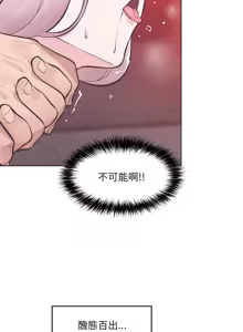 Page 1100 of 催眠手机 | 催眠手機 1-74 - preview thumbnail