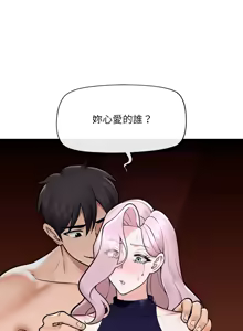 Page 1102 of 催眠手机 | 催眠手機 1-74 - preview thumbnail
