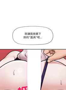 Page 1103 of 催眠手机 | 催眠手機 1-74 - preview thumbnail