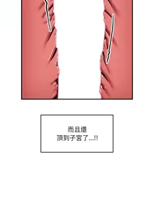 Page 1104 of 催眠手机 | 催眠手機 1-74 - preview thumbnail