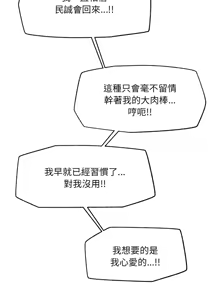 Page 1106 of 催眠手机 | 催眠手機 1-74 - preview thumbnail