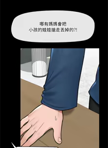 Page 1111 of 催眠手机 | 催眠手機 1-74 - preview thumbnail
