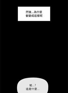Page 1113 of 催眠手机 | 催眠手機 1-74 - preview thumbnail