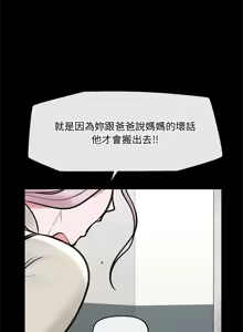 Page 1115 of 催眠手机 | 催眠手機 1-74 - preview thumbnail
