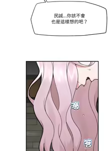 Page 1117 of 催眠手机 | 催眠手機 1-74 - preview thumbnail