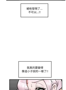 Page 1121 of 催眠手机 | 催眠手機 1-74 - preview thumbnail