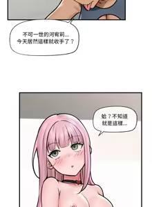 Page 116 of 催眠手机 | 催眠手機 1-74 - preview thumbnail